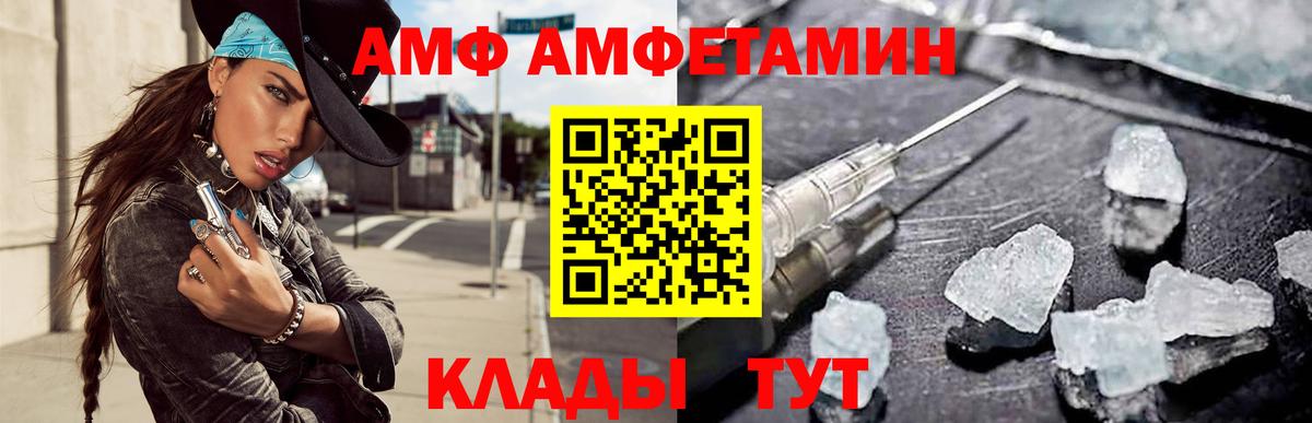 АМФ Premium  Amphetamine  Ростов-на-Дону  Вход с VPN 