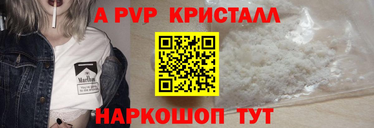 Alpha PVP крисы CK  А ПВП СК КРИС  А ПВП VHQ  Альфа ПВП  Вход с VPN  Ростов-на-Дону 