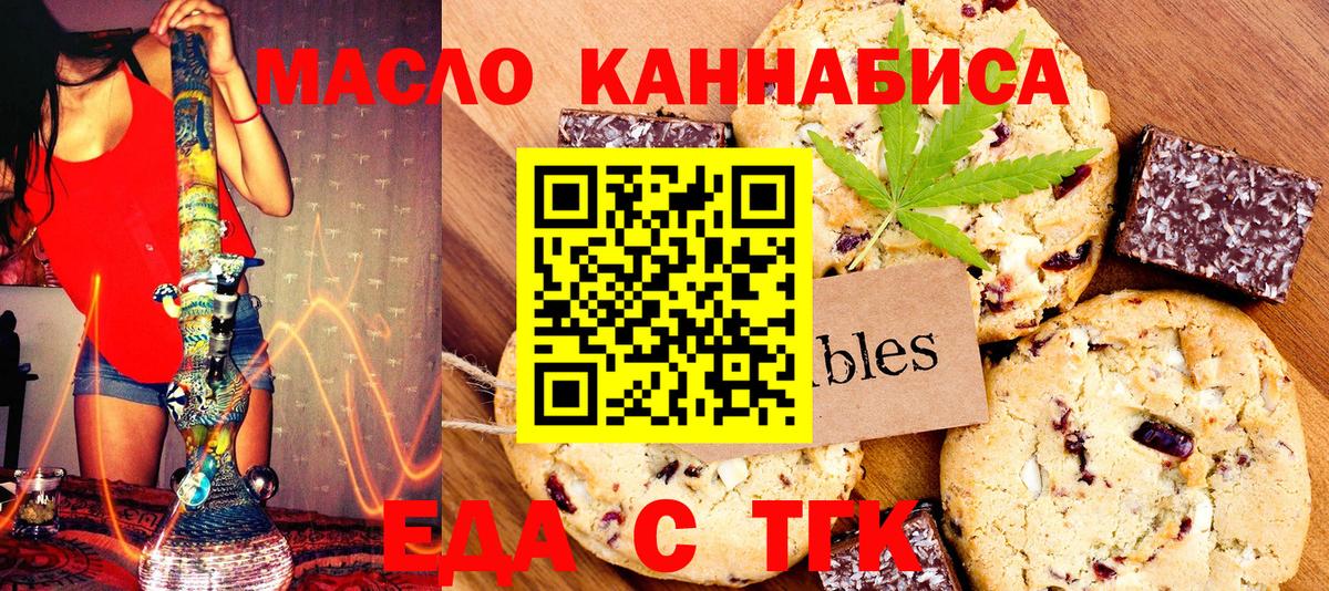 Cannafood конопля  Вход с VPN  Ростов-на-Дону 