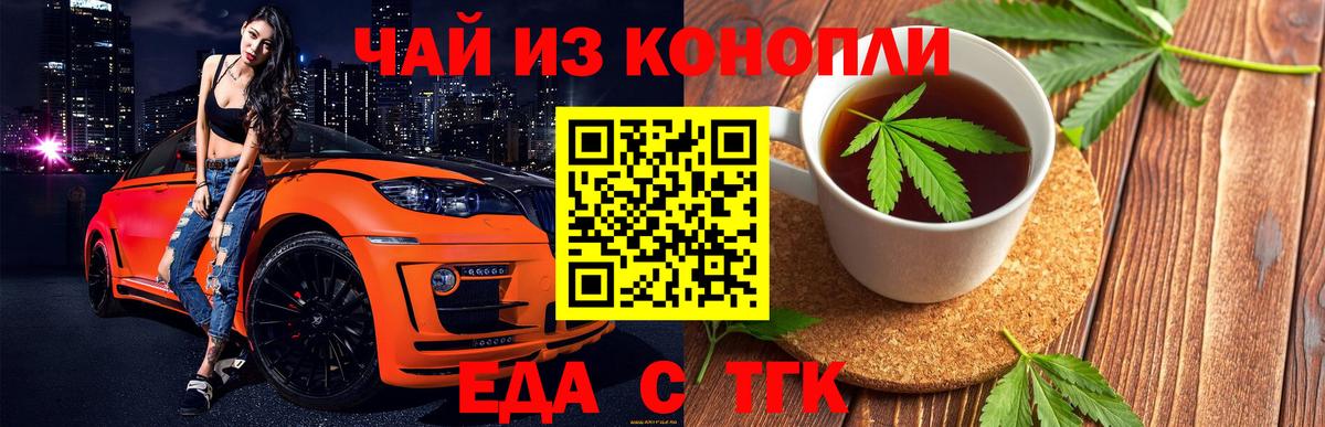 Печенье с ТГК марихуана Ростов-на-Дону