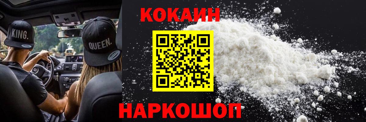 Кокаин VHQ Ростов-на-Дону
