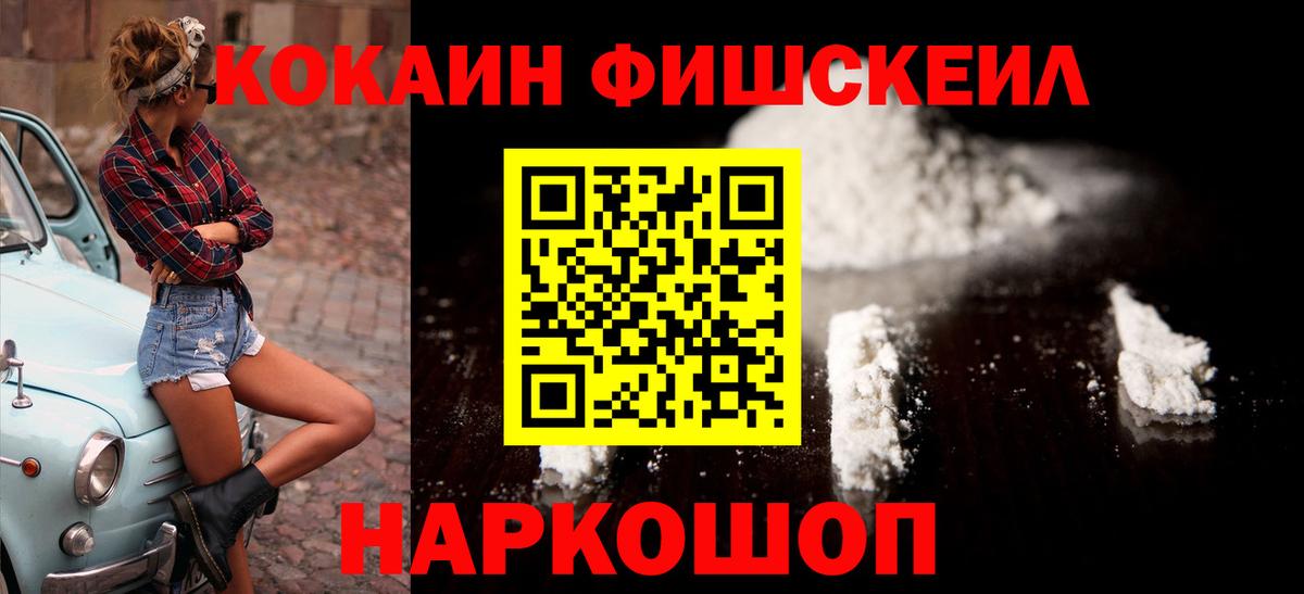 Ростов-на-Дону  Cocaine  Вход с VPN  COCAIN VHQ  Cocaine Эквадор 