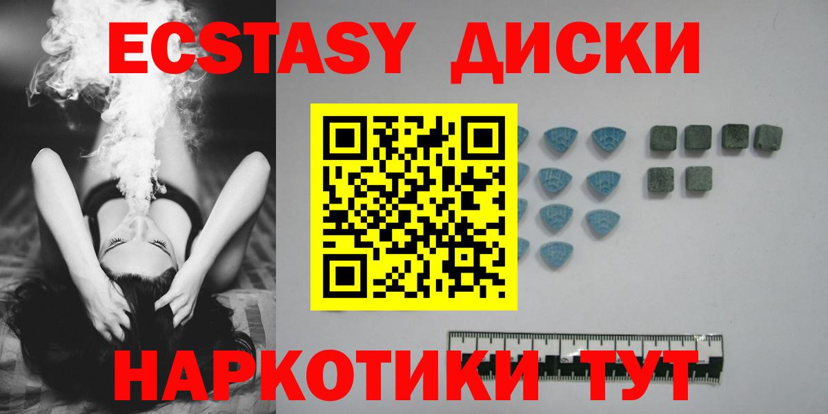 маркетплейс как зайти  ЭКСТАЗИ XTC  MEGA зеркало  Ростов-на-Дону  Вход с VPN  Ecstasy 