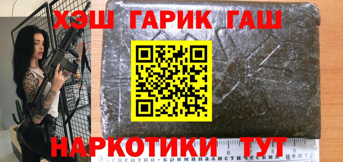Гашиш Premium Ростов-на-Дону