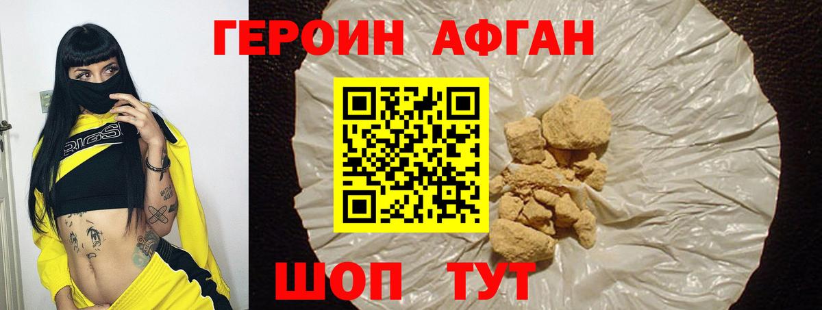 Героин VHQ Ростов-на-Дону