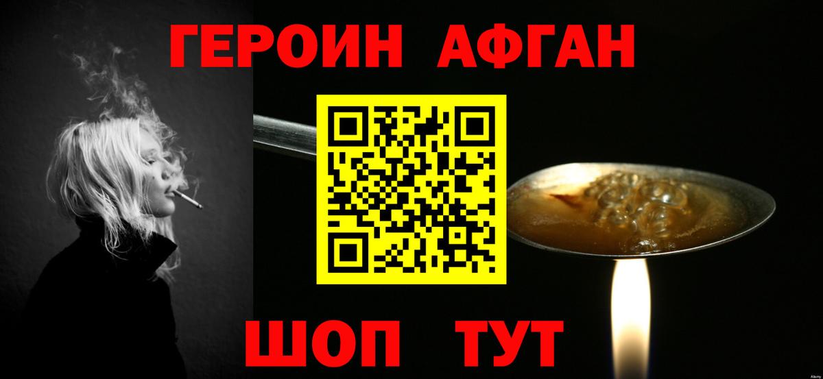 Ростов-на-Дону  Героин  Вход с VPN  Героин VHQ 