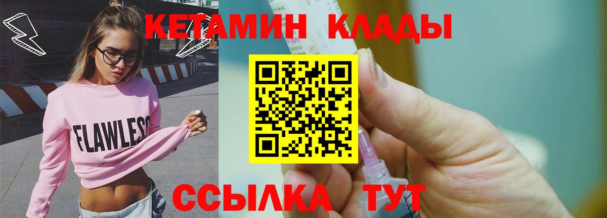 Кетамин VHQ  Вход с VPN  Ростов-на-Дону 