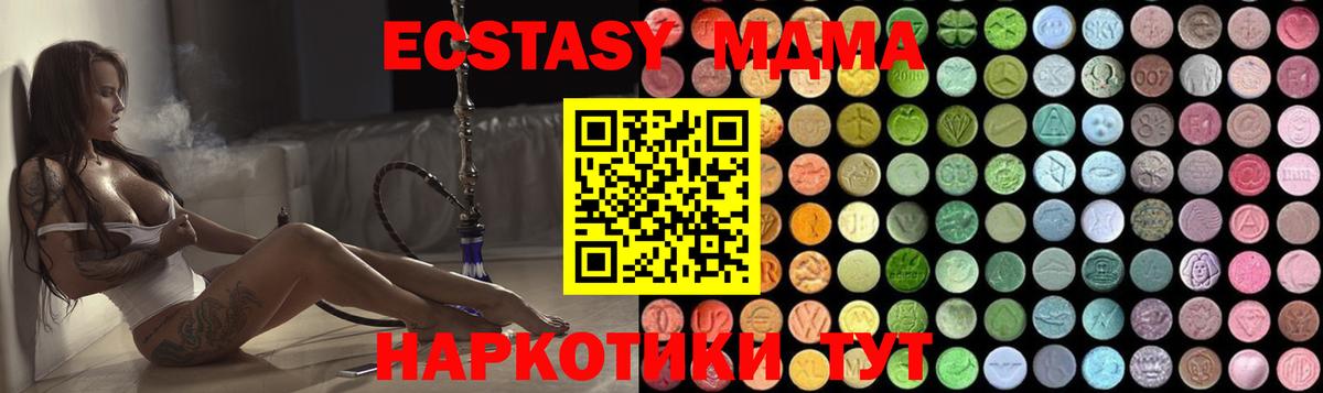 MDMA  Вход с VPN  Ростов-на-Дону  MDMA crystal 