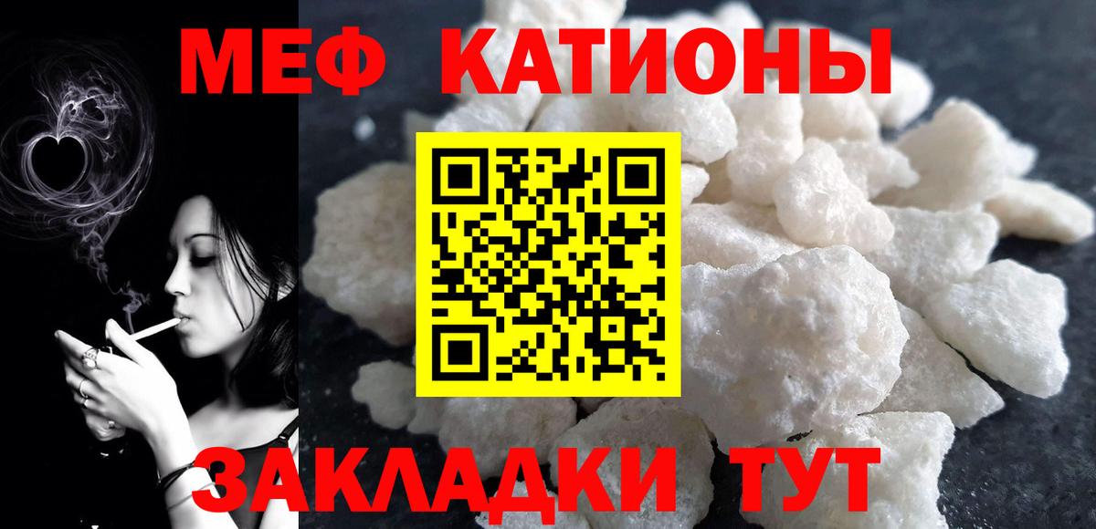 Меф  МЯУ-МЯУ 4 MMC  Ростов-на-Дону  Вход с VPN  Мефедрон мяу мяу 