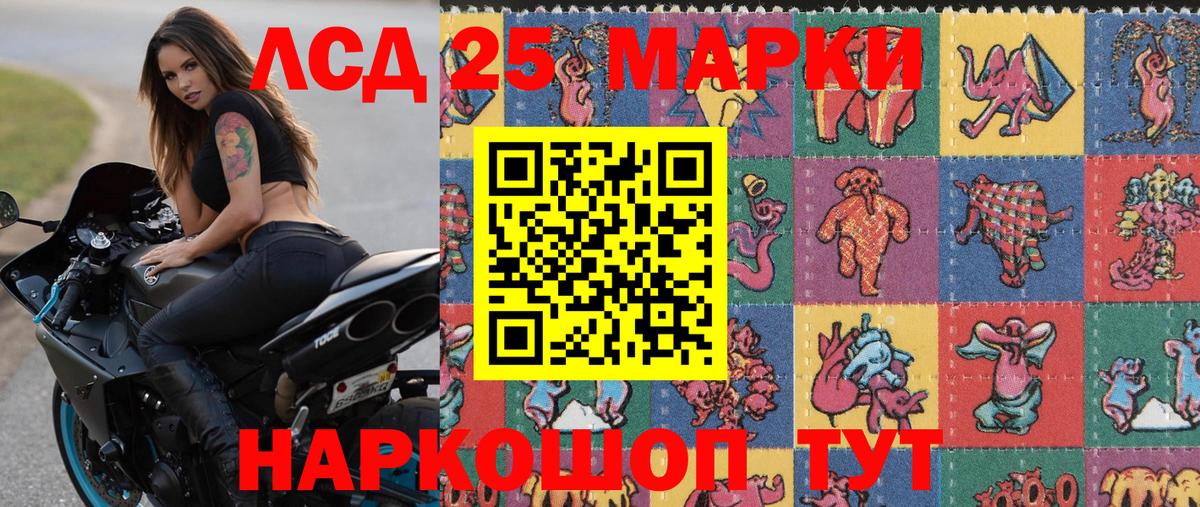 Марки NBOMe 1,8мг  Марки NBOMe 1,8мг  Ростов-на-Дону  Вход с VPN 