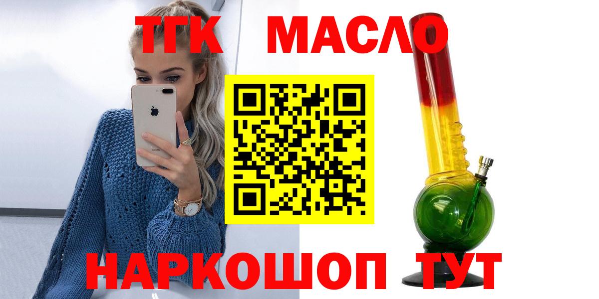 Дистиллят ТГК THC oil Ростов-на-Дону