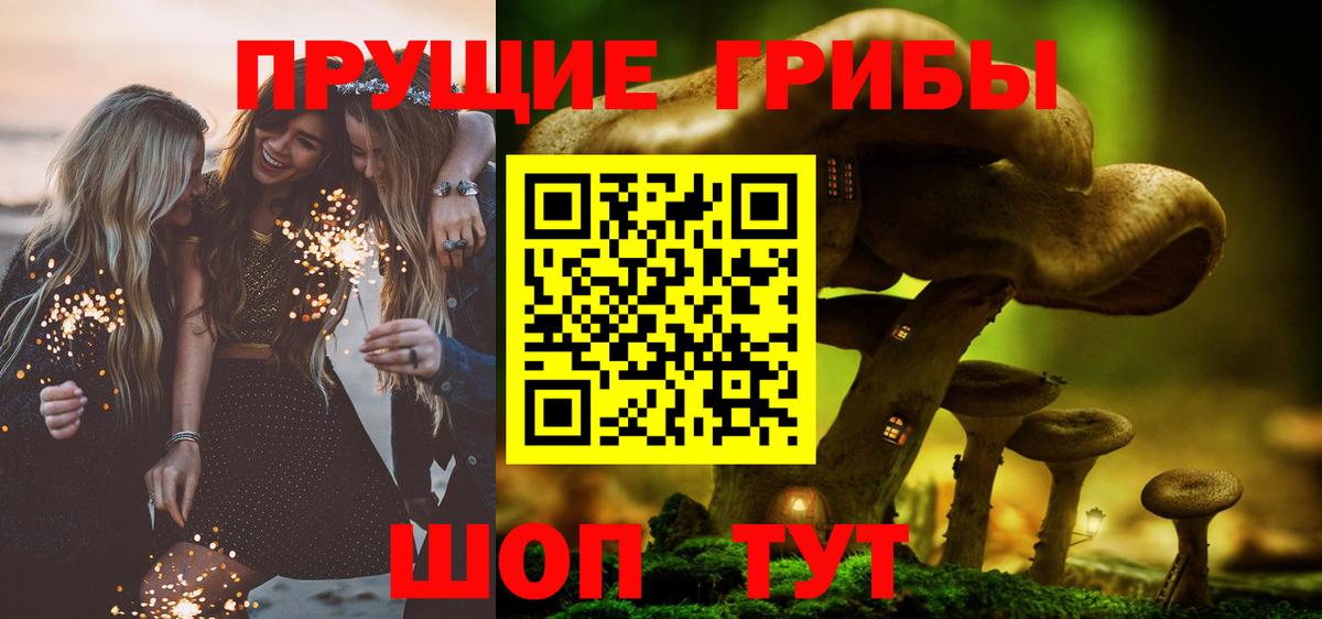 Галлюциногенные грибы Cubensis  Галлюциногенные грибы Psilocybe  Ростов-на-Дону  Вход с VPN 
